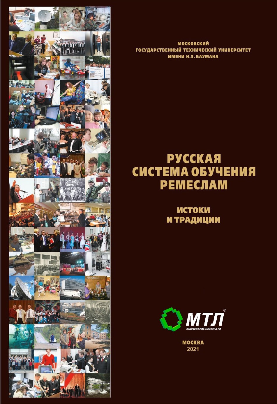 Истоки и традиции&quot;, посвященного Дню <b>русской</b> системы обучения ремеслам...